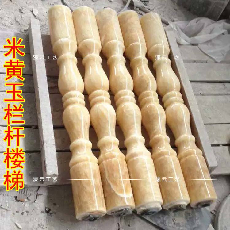 石雕柱栏杆米黄玉楼梯扶手热卖