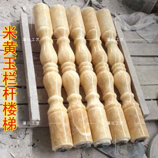 石雕阳台柱栏杆楼梯扶手米黄玉玉大理石石雕护栏别墅楼梯扶手热卖
