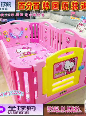 韩国进口Hellokitty凯蒂猫婴儿童安全游戏围栏宝宝室内学步爬行垫
