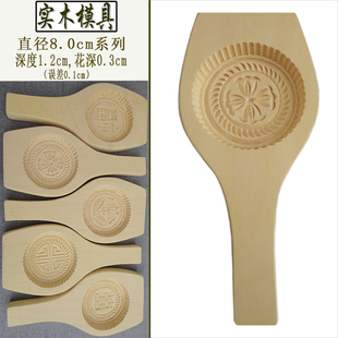 家用印子耙模具木质做圆饼南瓜米果糕粑粑叶贴糍耙米粿艾月饼模磨