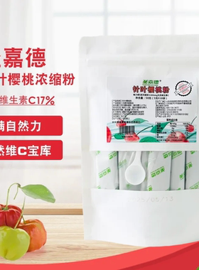 纯针叶樱桃提取物粉天然维生素C17%VC50克无添加剂成人儿童包邮