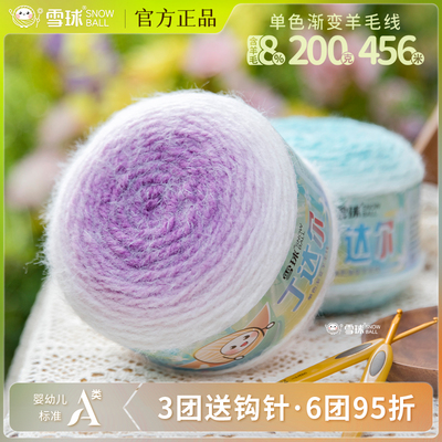 丁达尔M码200克毛线团花束毯勾