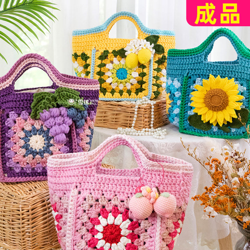 【成品】手提祖母花片方格包diy手工编织钩针手拎毛线零钱女