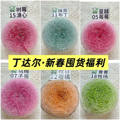 丁达尔福利【织造局专属】这里下单！！【A201-300】手工DIY材料