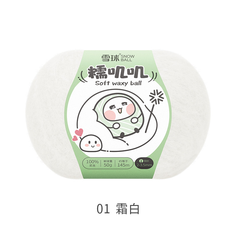 雪球糯叽叽代表规格实拍