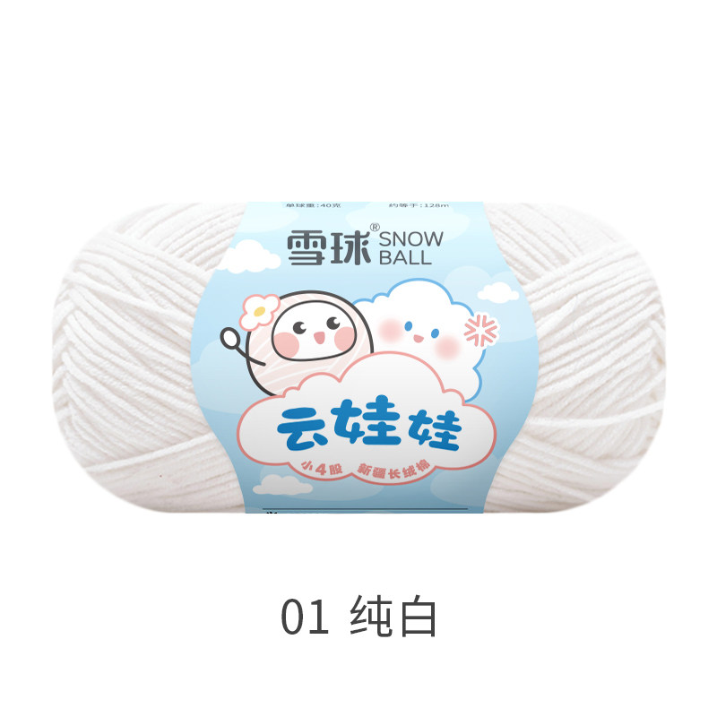 雪球云娃娃代表规格实拍