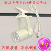 LED射灯夹子射灯3D画展灯婚庆地灯学习灯宠物射灯LED画展灯背景灯