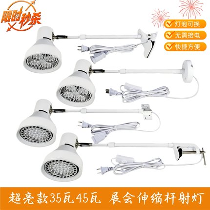 超亮35瓦伸缩杆展会展厅LED射灯家具服装专卖店背景灯快捷串连款