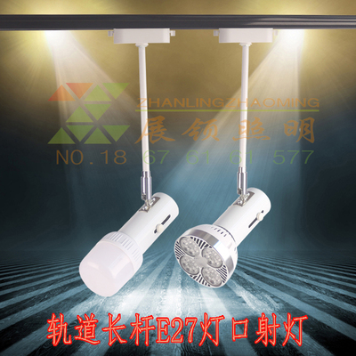 轨道长杆led家具店口款商用画展