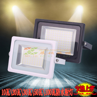 10/20/30/50/100瓦防水投光灯LED展会射灯广场广告牌门前照明灯具