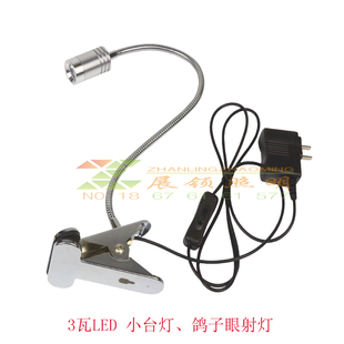 LED小台灯 鸽子眼射灯 夹子软杆看书小射灯3瓦卧室床头阅读小射灯