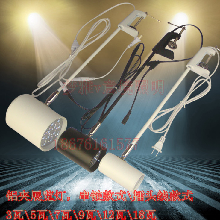 铝夹子LED射灯家电大卖场横装长杆射灯标摊展览灯广交会展会射灯,家装灯饰光源,嵌入式射灯,淘宝优惠券,粉丝福利购,淘宝优惠卷