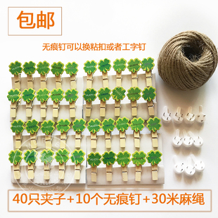 包邮 麻绳照片墙小夹子 四叶草木头夹子 创意木质相片夹装饰绳