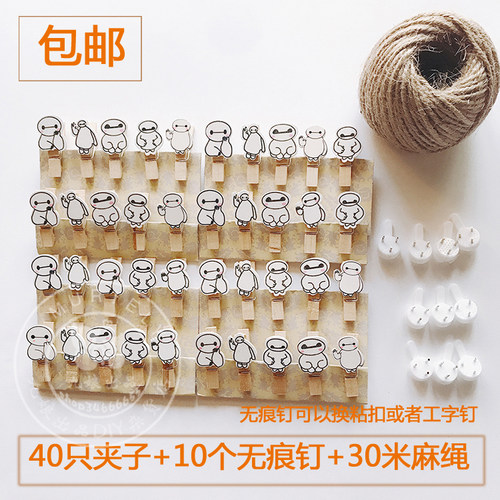 包邮 麻绳照片墙小夹子 大白 木头夹子 创意木质相片夹装饰绳