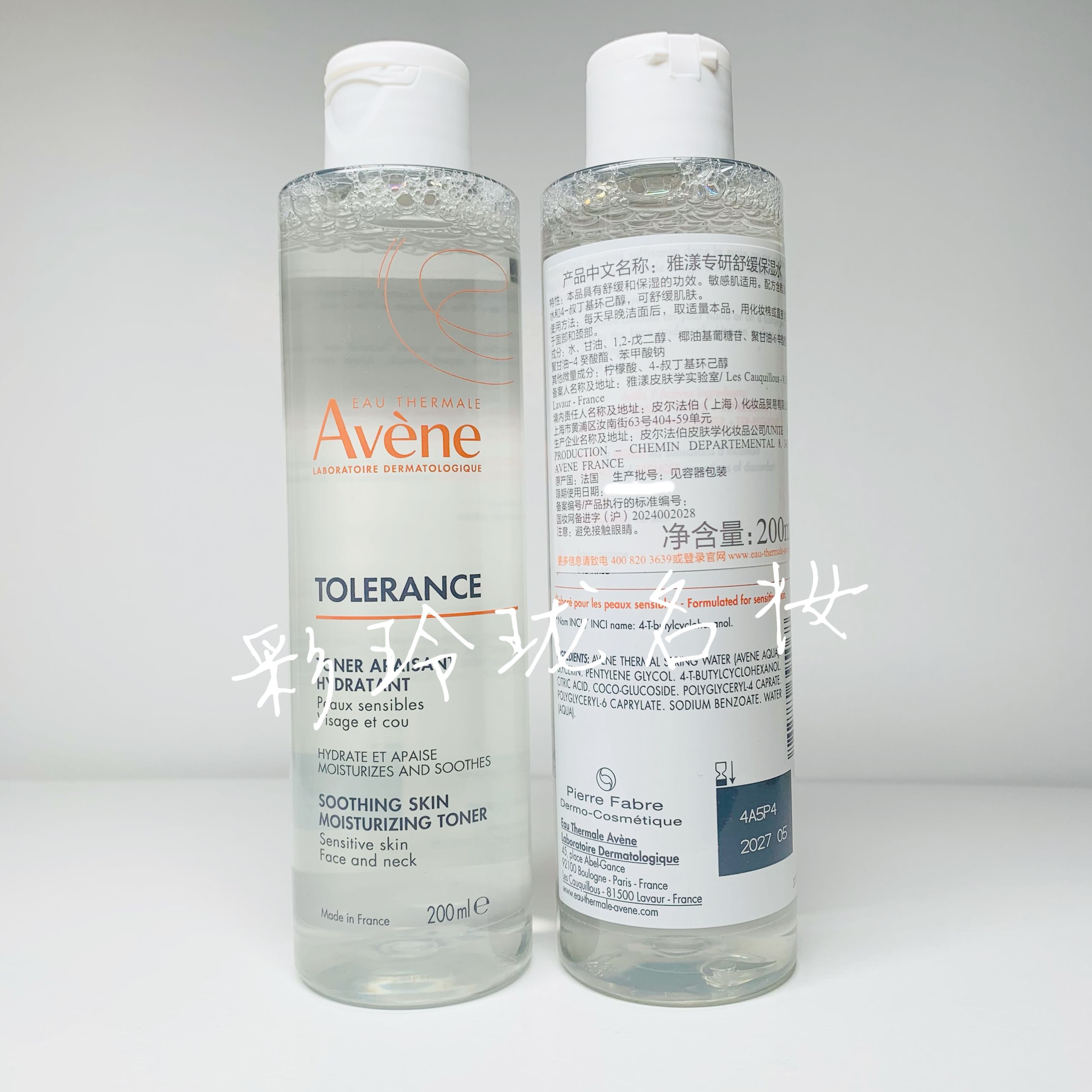 雅漾专研舒缓保湿水200ML修护水