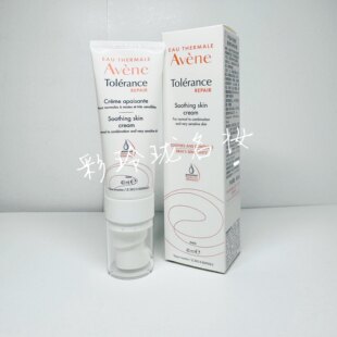 国内柜雅漾专研修护霜40ML舒敏泛红干痒速修霜新款0号霜特干肤质