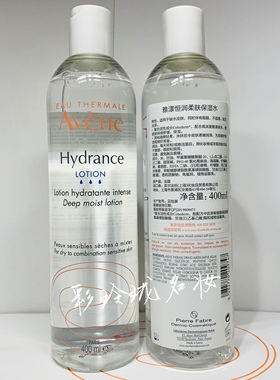 国内专柜雅漾恒润柔肤保湿水400ML 补水润泽润肤水新包装 2027-04