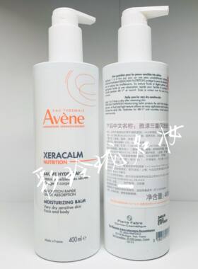 雅漾三重保湿盈润乳特润身体乳