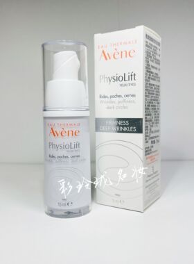 国内专柜雅漾塑颜紧致抗皱眼霜15ML视黄醛A醛保湿26-02