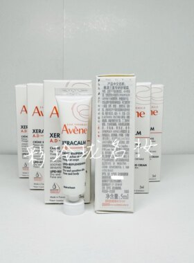 国内专柜小样雅漾三重专研舒缓霜AD霜5ML*6 保湿滋养滋润