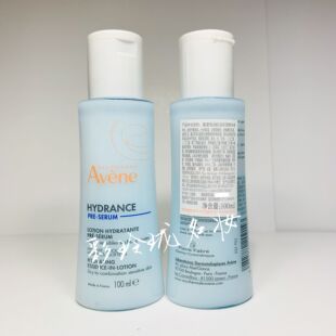 打底精华肌底液26年6月 小蛮腰 专柜雅漾恒润肌活保湿 精华液100ML