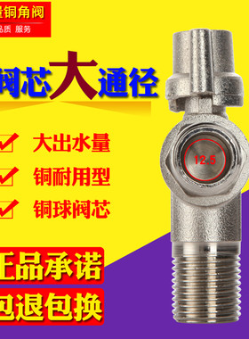 耐用全通径大流量三角阀4分球芯角阀全铜马桶热水器冷热水通用