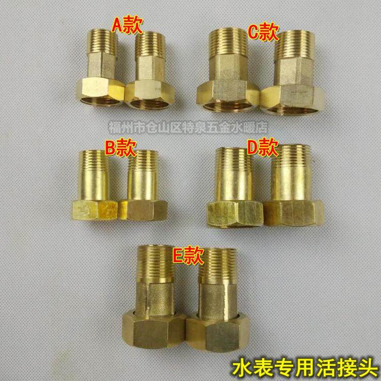 加厚6分4分全铜水表活接头1寸转6分内外丝铜活接直接水管铜活接头