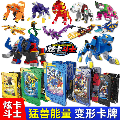 新品儿童玩具展高猛兽能量