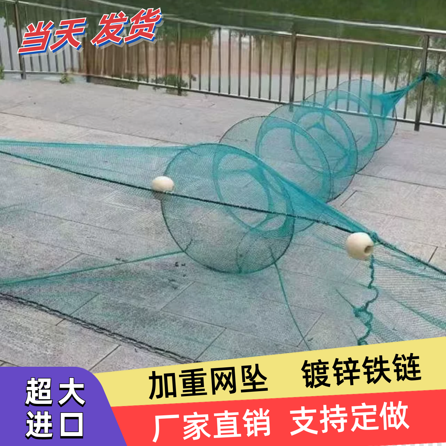 鱼网渔网清塘网拖网倒刺捕鱼网河道拦鱼网鱼笼虾笼网八字网虎口网