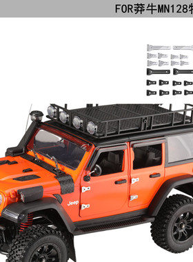 DJ 莽牛MN128 牧马 人 仿真牧马 人 尾门 车门 侧门合页 车门铰链