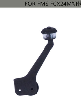 DJ FMS FCX24M初代揽胜 升级件涉水喉高位进气口集尘沙罩 DJ-1384