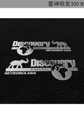 DJ 1：10 1：8 雷神 坦克300  TRX4金属标 Discovery通用金属贴纸