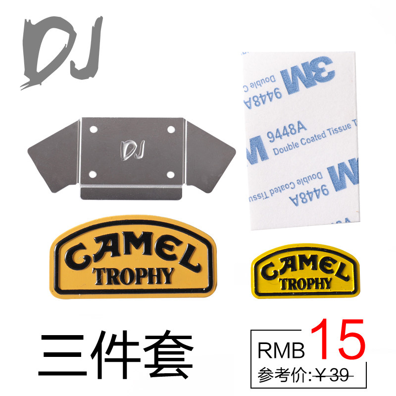 dj 前后 骆驼杯 camel trophy 金属标 路虎卫士 trx4 d90 d110