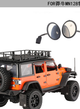 DJ 莽牛MN128 牧马人 改装 配件 攀爬车 仿真圆形后视镜