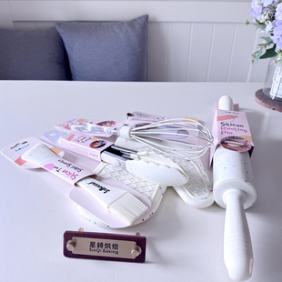 加拿大INBOUND烘焙工具套装硅胶擀面杖隔热手套打蛋器硅胶刮刀刷