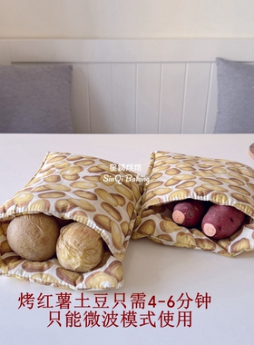 微波炉烤地瓜红薯神器土豆玉米盘专用器皿炉架盘干烤番薯锅袋