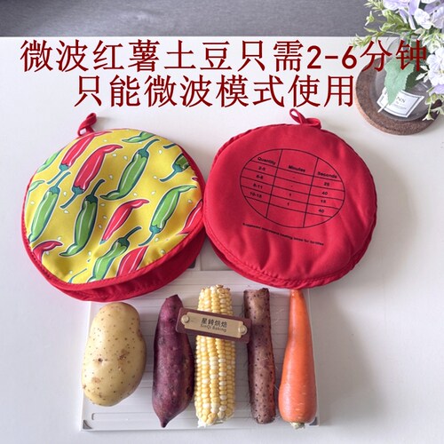面皮玉米饼手抓饼微波炉加热袋