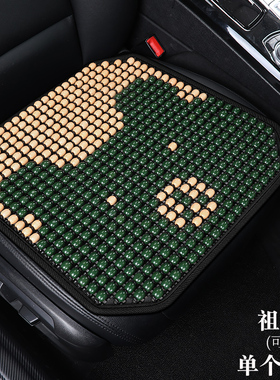 易咖X5S X6S X3 E7座垫E8 E9 ev10 E200电动汽车坐垫夏天木珠凉垫