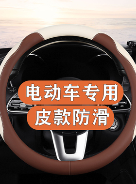 鲁客UP踏雪D01新云朵pro圆梦F901白龙低速电动车方向盘套防滑皮款