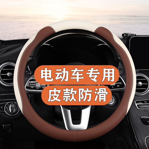 丽驰V6 V7 V8 C01 E9 L1 L7 L6 L5金锂pro电动车方向盘套防滑皮款