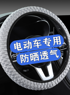 鲁客UP踏雪D01新云朵pro圆梦F901白龙低速四轮电动车方向盘套透气