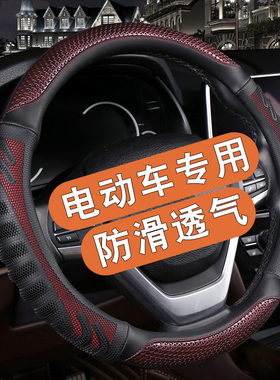 易咖X5S X6S X3 E7 E8 E9 ev10 E200四轮电动车方向盘套防滑透气