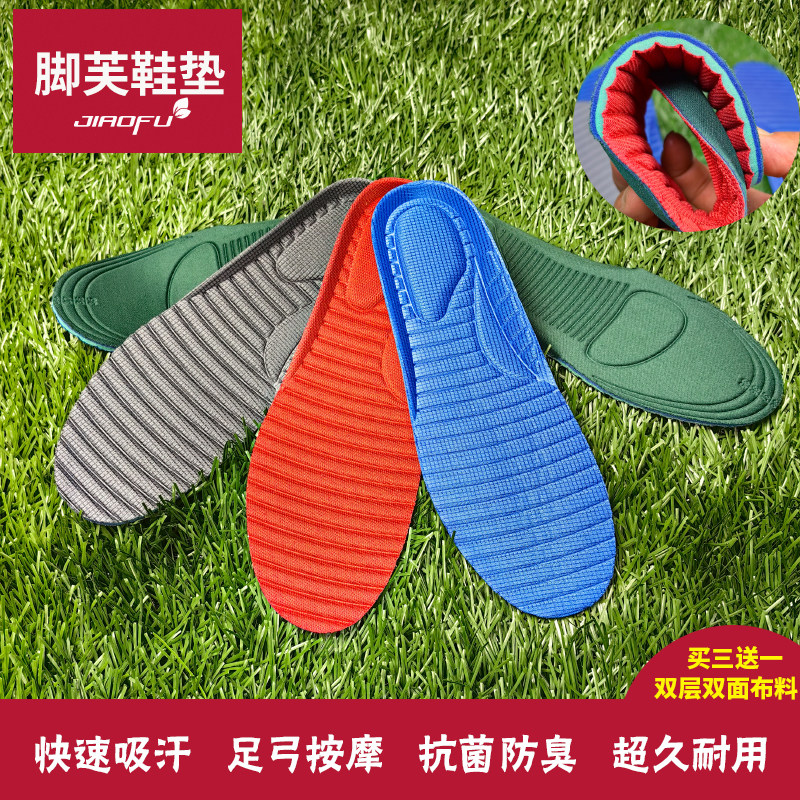 脚芙透气减震按摩海波丽运动鞋垫鞋垫加厚军训鞋垫篮球足球防臭