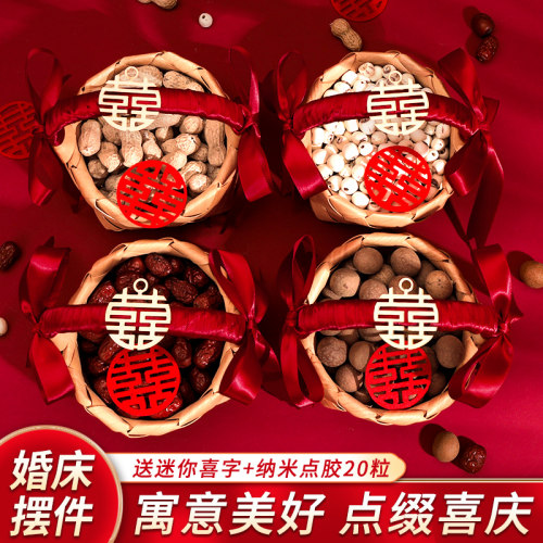 早生贵子压床提篮结婚礼物