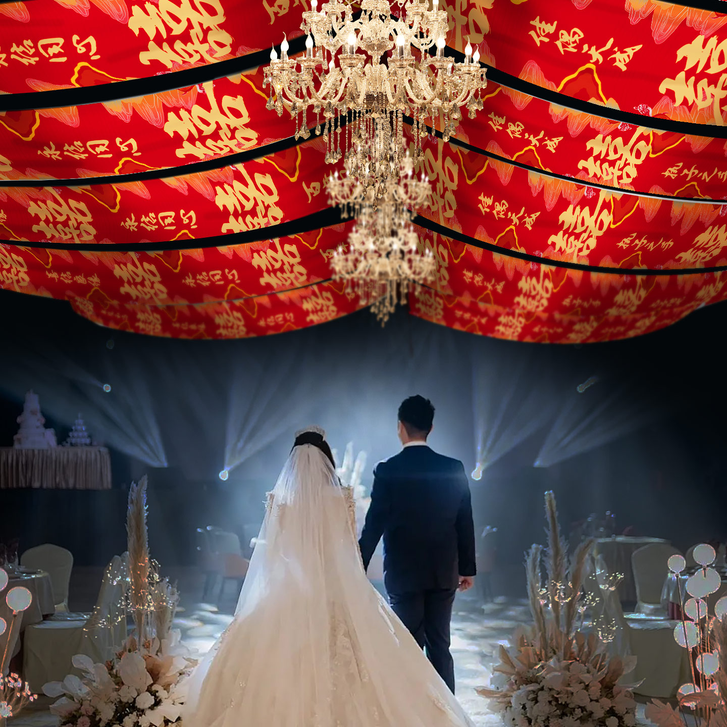 结婚场景布置纱幔婚礼天幕吊顶装饰条幅婚庆院子酒店拉花拉旗挂件