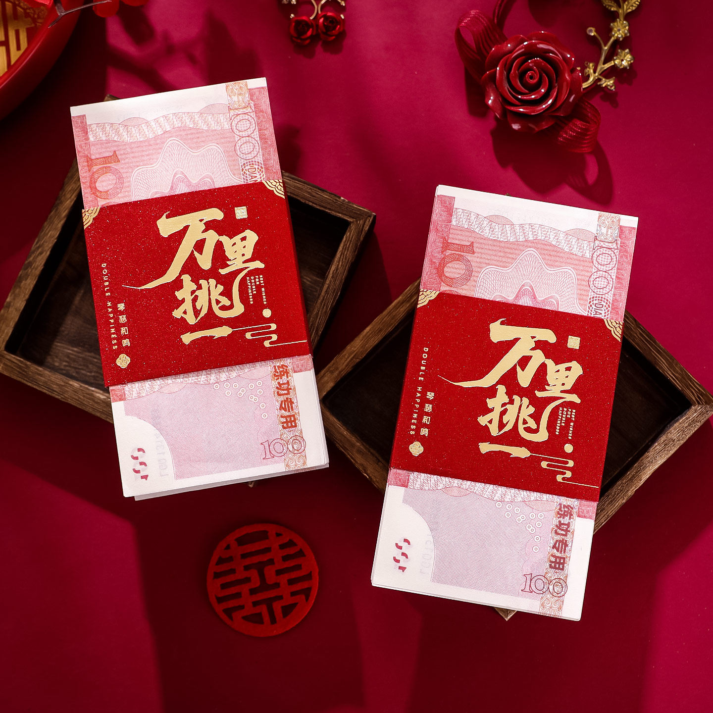 订婚彩礼捆钱套红包封钱套喜字封条结婚专用一万元封套2026新款