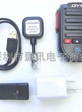 QYT车台蓝牙手咪肩咪配件对讲机电台