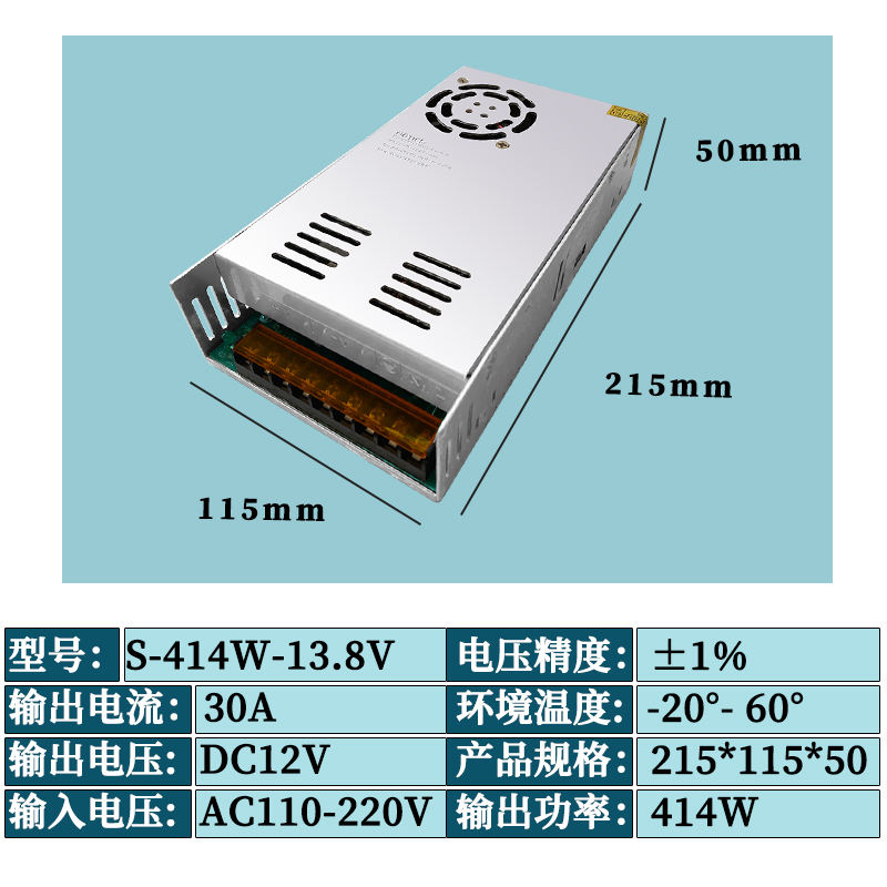对讲机车载电源总台线性通讯