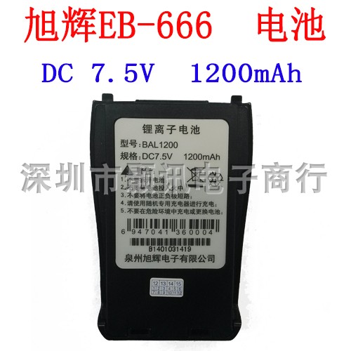 旭辉BBT-666对讲机电池