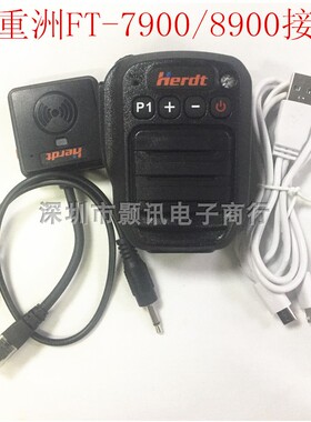 适用于威泰克斯7900R车台无线蓝牙手咪100DR/400XDR/8900R/话筒咪